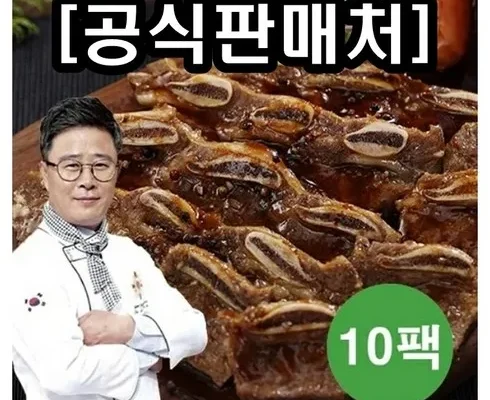 인플루언서들이 먼저 찾는  요리연구가 이효진의 국내산 LA갈비 10팩 추천 순위 Top8