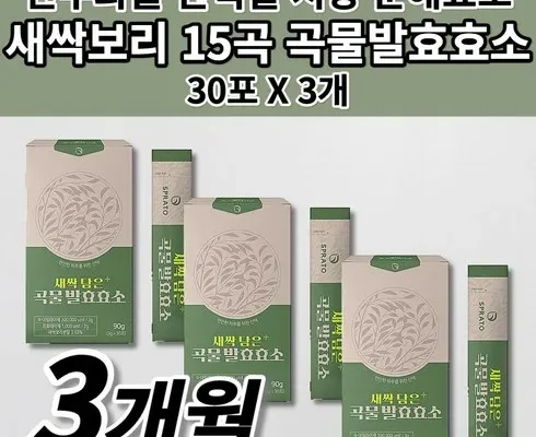 홈쇼핑 MD가 추천하는 15곡 발효 효소 with 파바빈 6박스 추천 베스트8