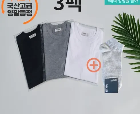 다른 고객님들도 많이 보고 있는 3PACK 반팔 티셔츠 총 8종 세트 남녀공용 리뷰 추천