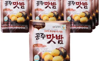 망설일수록 손해보는 국산밤으로 만든 꿀맛 공주맛밤 50g  30봉 리뷰 추천