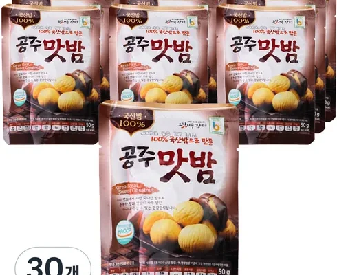 망설일수록 손해보는 국산밤으로 만든 꿀맛 공주맛밤 50g  30봉 리뷰 추천