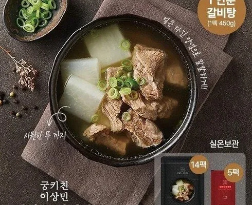 나만 빼고 다 아는 궁키친 이상민 뼈없는 갈비탕 14팩 얼큰다진양념 5개 추천 베스트8