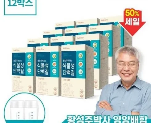 엄마들 사이에서 난리난 뉴트리원 황성주박사의 식물성 단백질 12박스보틀 2개 추천상품