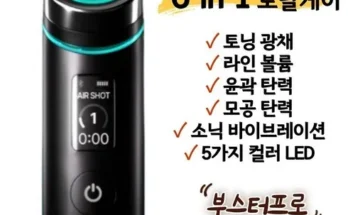 홈쇼핑에서 5분만에 품절된 메디큐브 에이지알 부스터 프로 기기 패키지 추천 베스트8