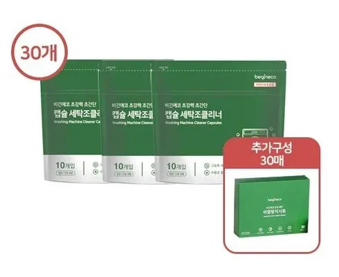 망설일수록 손해보는 비긴에코 NEW 캡슐 세탁조 클리너 60개  이염방지 시트 60매 추천 베스트8