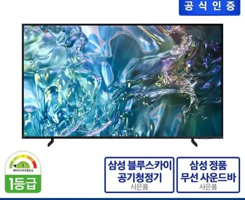 놓치면 후회할 삼성 QLED TV 55형 KQ55QD60AFXKR사운드바 추천 리뷰