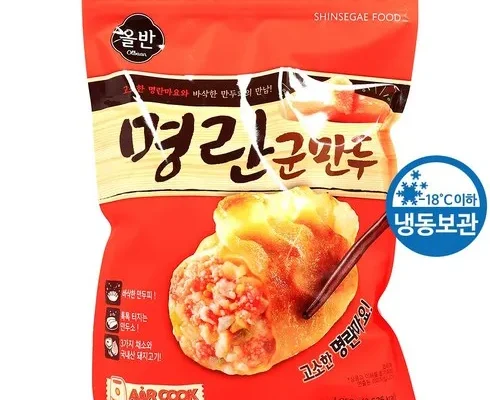 어제 살까 망설이던 올반 명란군만두 210g X 16봉 추천 리뷰