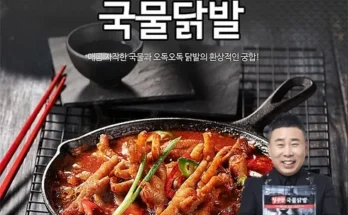 미리주문필수!! 원앙 참신한 마늘불닭발 150g X 8팩 추천 순위 Top8