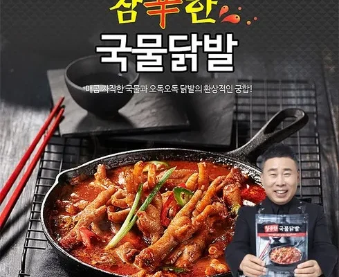 미리주문필수!! 원앙 참신한 마늘불닭발 150g X 8팩 추천 순위 Top8