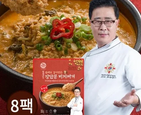 가성비 끝판왕 임성근 흑돼지 장단콩 비지찌개 2가지맛 총 16팩  리뷰 추천