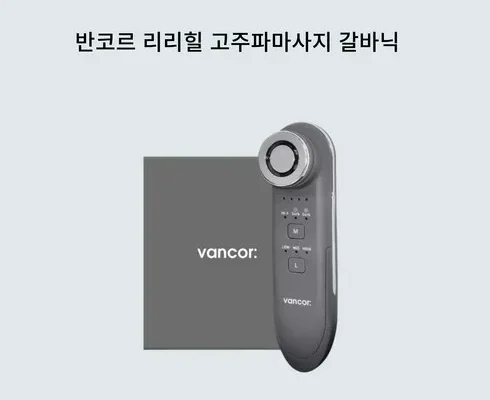 어제 살까 망설이던 탄력기기 렌탈 리뷰 추천