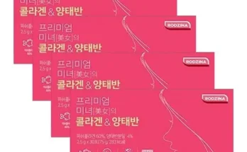 오늘의 원샷원딜 프리미엄 미녀의 콜라겐 양태반12박스 (총 360포 추천 베스트8