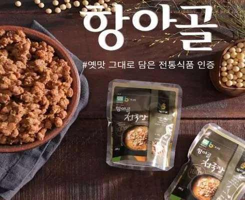 백화점에서 난리난 항아골 청국장 100g20개 추천상품