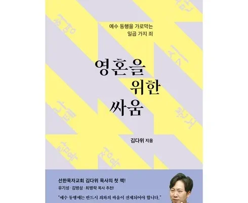 오늘의 원샷원딜  낭만 썬셋요트투어유채꽃 따라 추억여행 추천 리뷰