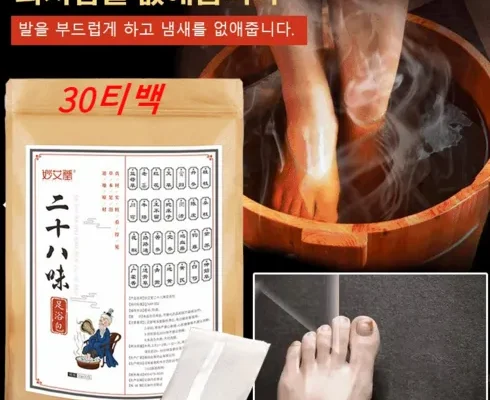 방송인기상품 이야 프라임 족욕 안마기약쑥 티백 5개 추천상품