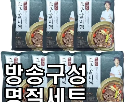 정말 놓치기 아까운 한우갈비찜 500g X 7팩 추천상품