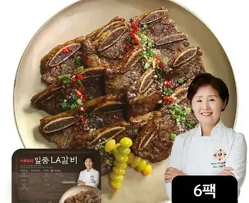 백화점에서 난리난 김동완 LA갈비 8팩 추천 리뷰