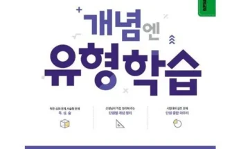 나만 보고 싶은 엠베스트 중등 강의 무료 상담예약 추천 순위 Top8