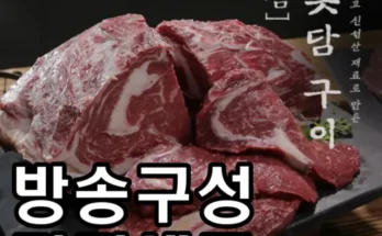 가성비 끝판왕 오롯담구이세트2.6kg 추천상품