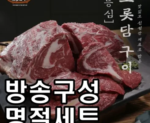 가성비 끝판왕 오롯담구이세트2.6kg 추천상품