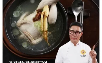 어머 이건 사야해!! 특산 백세 삼계탕 8팩  총 8kg 리뷰 추천